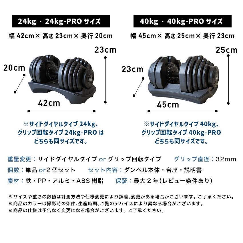 可変式ダンベル 【 ダイヤル回転式モデル 24kg 1個 】 当店限定