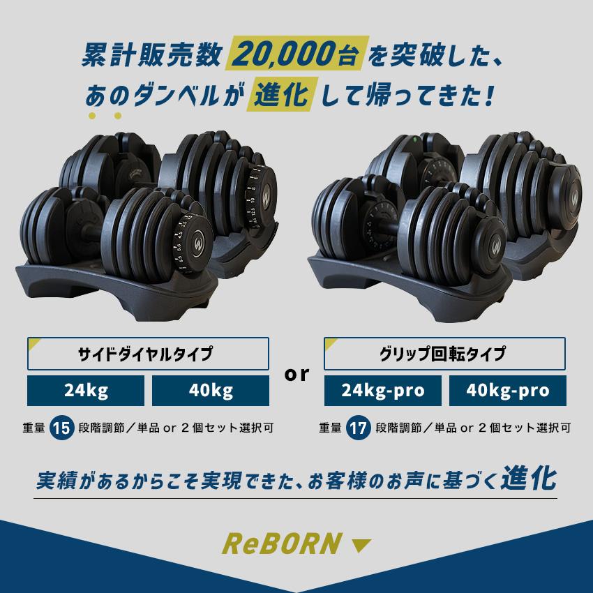 可変式ダンベル 【 ダイヤル回転式モデル 24kg 1個 】 当店限定 
