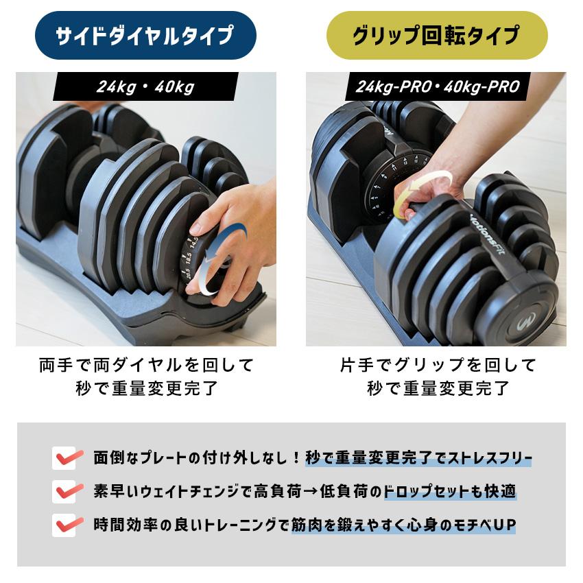 可変式ダンベル 【 ダイヤル回転式モデル 24kg 2個 】 当店限定 