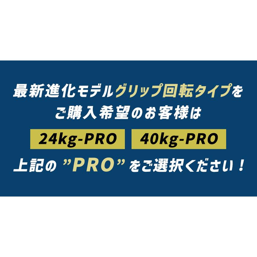 可変式ダンベル 【 ダイヤル回転式モデル 24kg 2個 】 当店限定