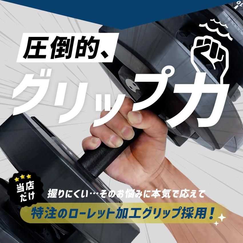 可変式ダンベル 【 ダイヤル回転式モデル 24kg 2個 】 当店限定