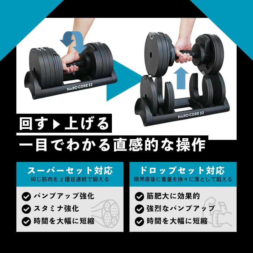 可変式ダンベル ナロコア 新登場！ 24kg 単品 コンパクト 高耐久 金属