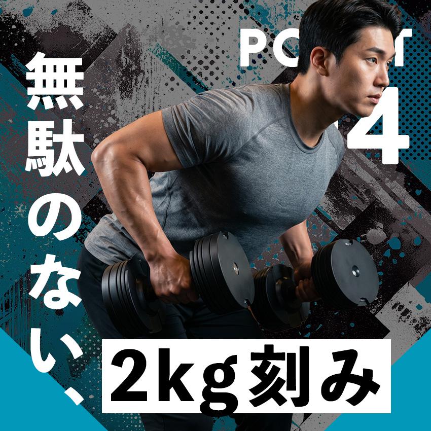 可変式ダンベル ナロコア 新登場！ 24kg 単品 コンパクト 高耐久 金属