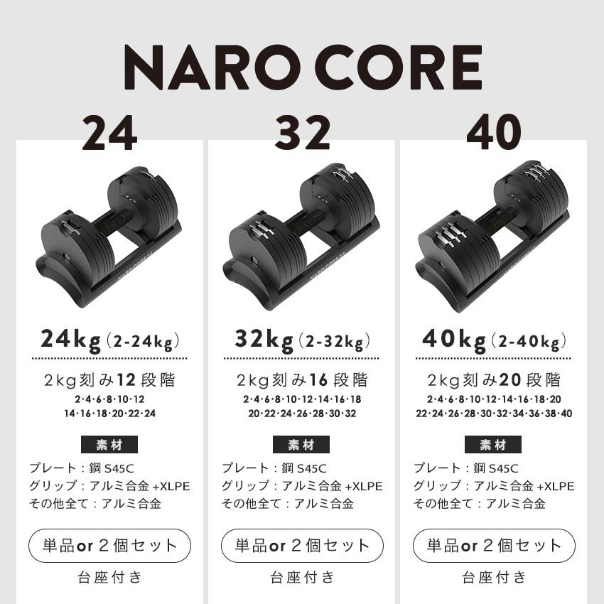 可変式ダンベル ナロコア 新登場！ 24kg 単品 コンパクト 高耐久 金属