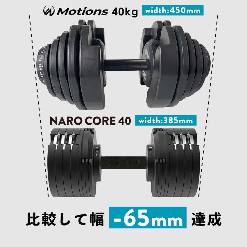 可変式ダンベル ナロコア 新登場！ 24kg 2個セット コンパクト 高耐久
