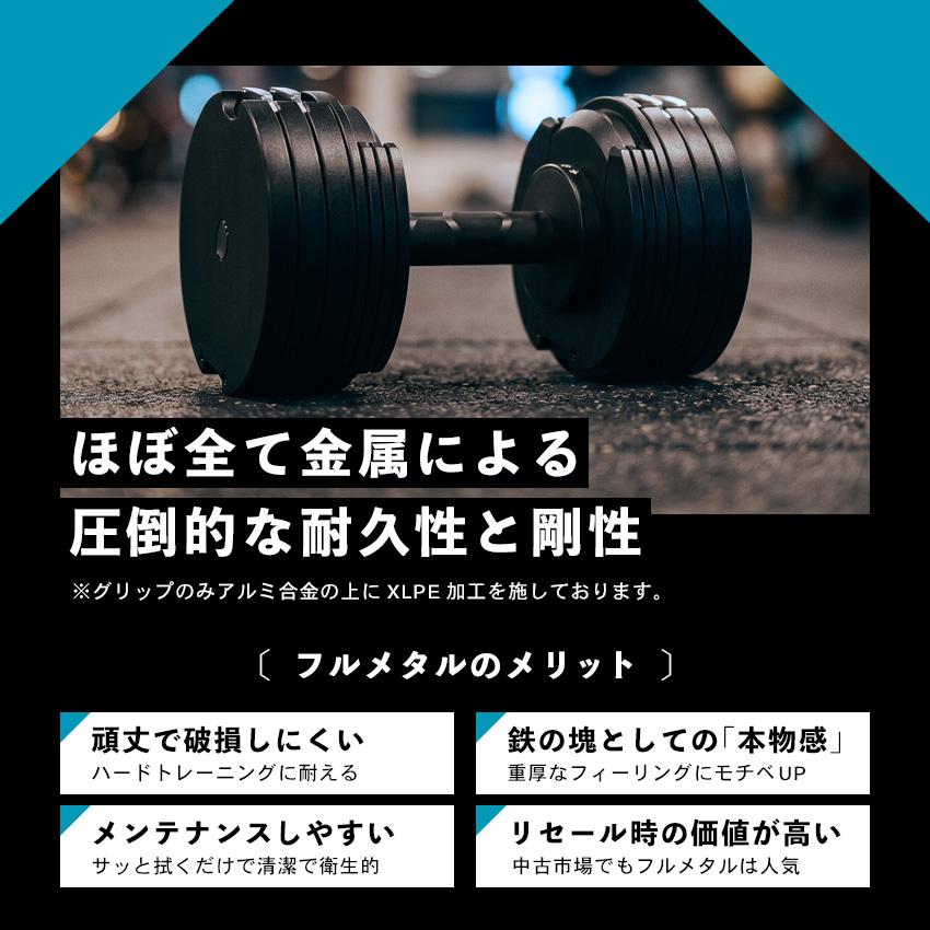 可変式ダンベル ナロコア 新登場！ 40kg 1個 コンパクト 高耐久 金属製