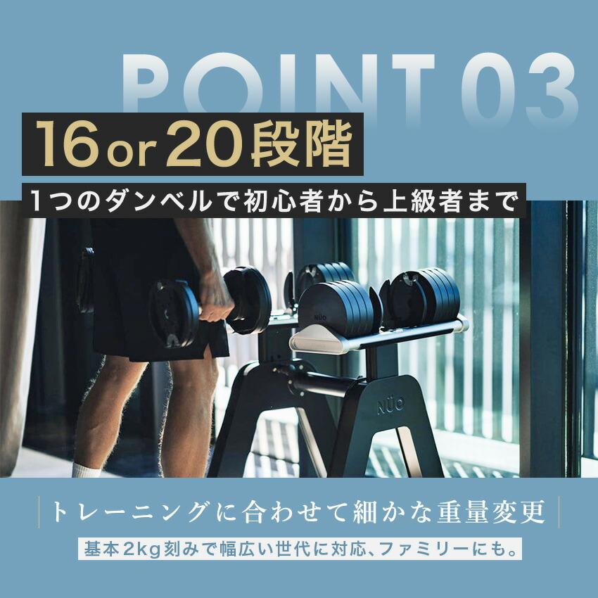NUO フレックスベル 可変式ダンベル 36kg 2個 セット NUOBELL 2kg刻み