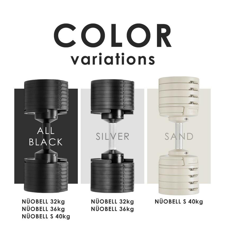 NUO フレックスベル 可変式ダンベル 36kg 2個 セット NUOBELL 2kg刻み