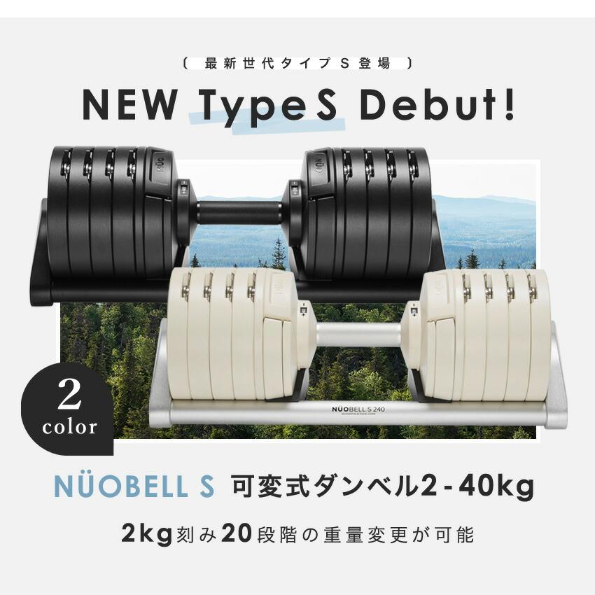 NUO フレックスベル 可変式ダンベル 36kg 1個 NUOBELL 2kg刻み