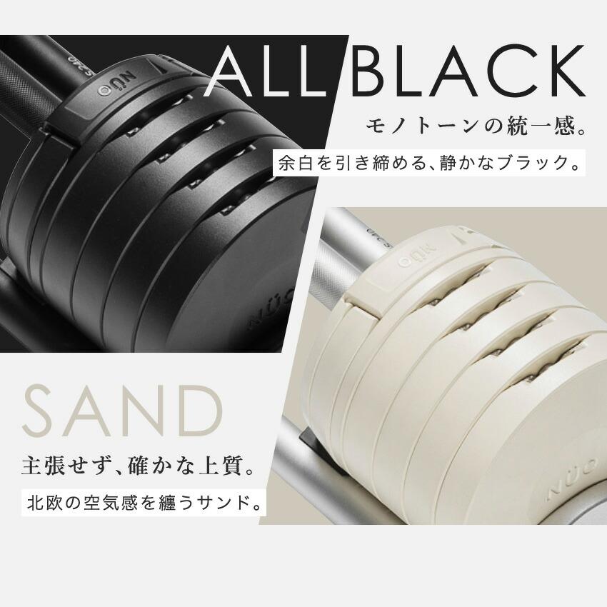NUO フレックスベル 可変式ダンベル 36kg 1個 NUOBELL 2kg刻み
