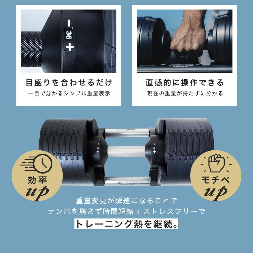 NUO フレックスベル 可変式ダンベル 36kg 1個 NUOBELL 2kg刻み
