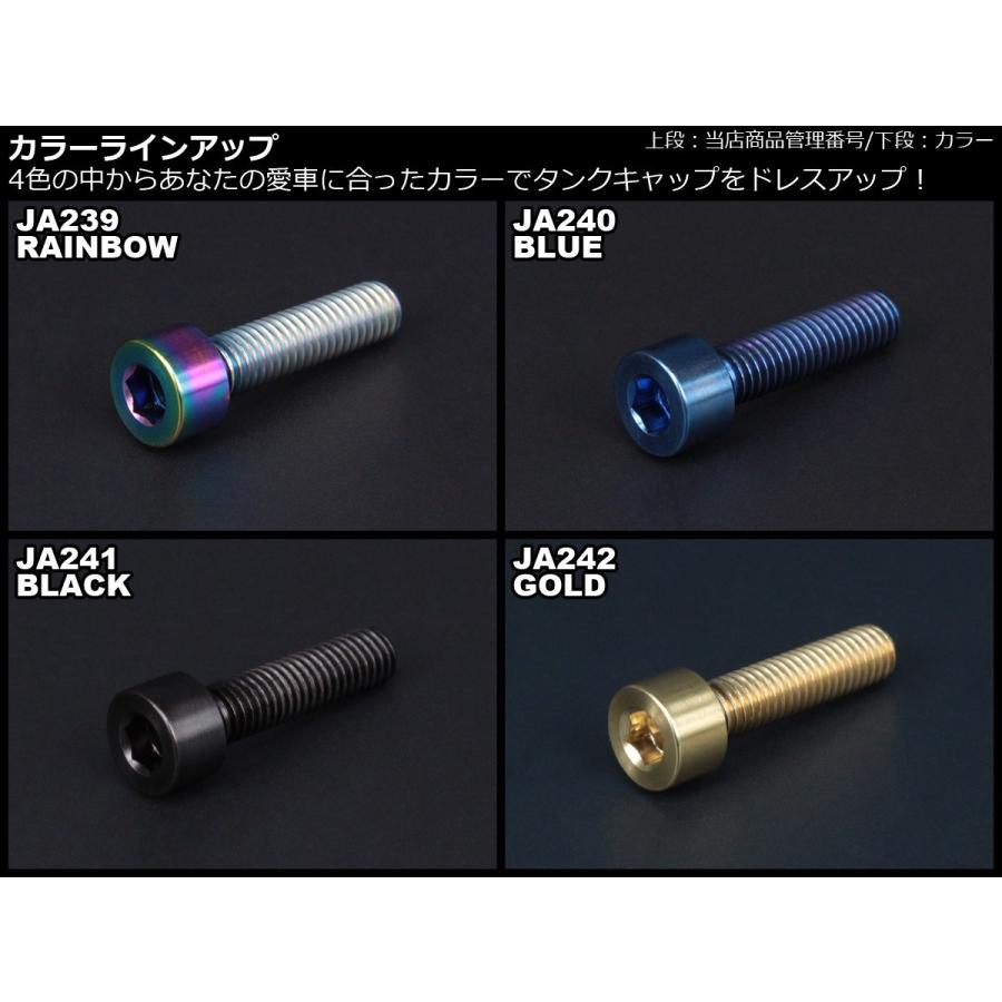 チタン製 フューエルタンクボルト 7本セット ヤマハ7穴 キャップボルト 4色 レインボー JA239 | ヤマハ発動機 | 02