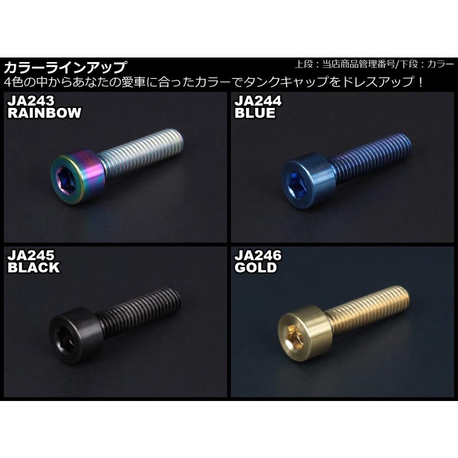 チタン製 フューエルタンクボルト 5本セット スズキ5穴 キャップボルト 4色 レインボー JA243 | スズキ | 02