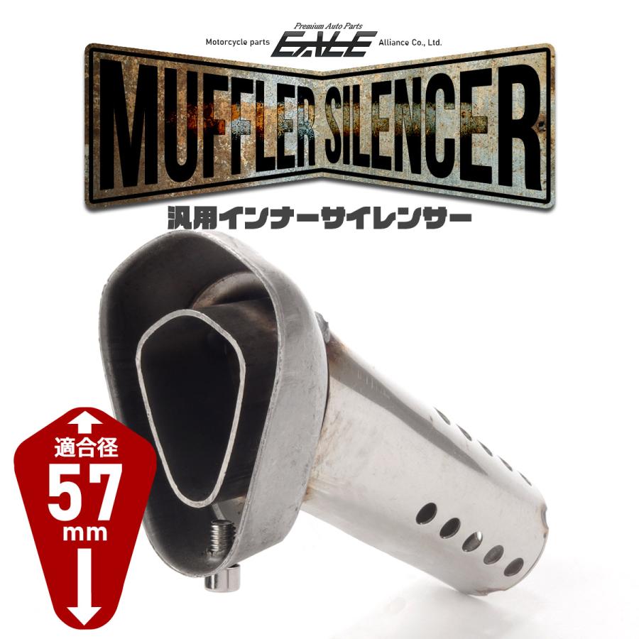 インナーサイレンサー バイク用 57mm 六角形 マフラー エンドバッフル