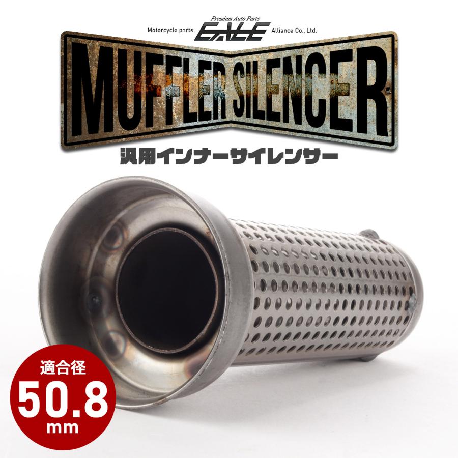 GOODS インナーサイレンサー　インナーバッフル　バンズ&ハインズ インナーサイレンサー バイク用 適合径50.8mm 反響式 パンチング