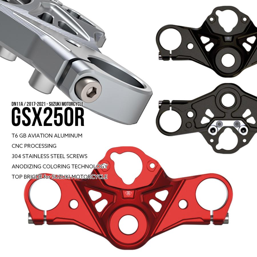 トップブリッジ GSX250R DN11A 2017-2021年式対応 T6アルミ アルマイト加工 CNC削り出し スズキ用 S-1024｜moto-eale｜06