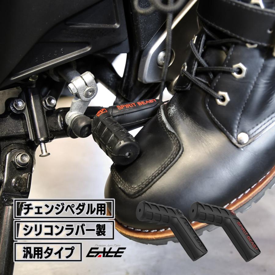 チェンジペダル カバー シリコン 汎用 シフトペダル シフトパッド 靴
