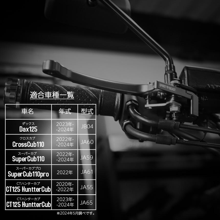 ★様確認用 スーパーカブ アルミ ブレーキ レバー パーキング機能付 CT125ハンター