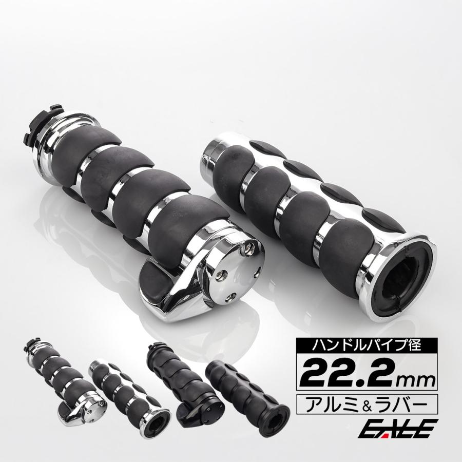 バイクグリップ 22.2mm用 スロットルアシスト アルミ＆ラバー