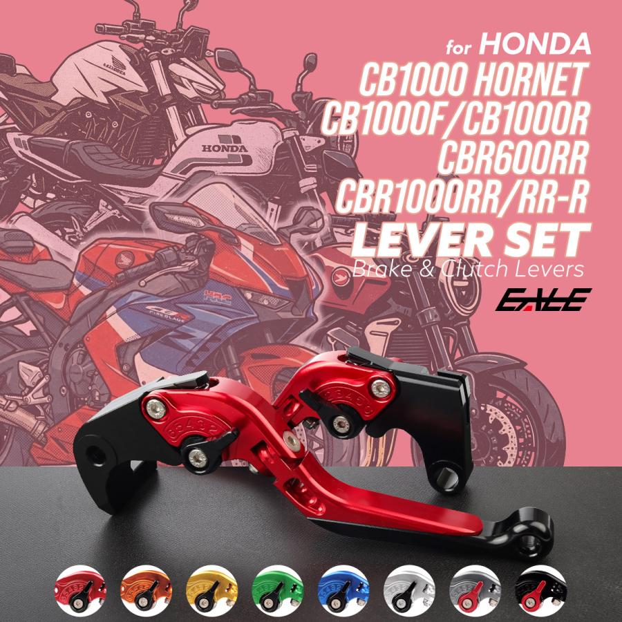 レバーセット CB1000ホーネット CB1000F CBR600RR CBR1000RR ホーク11 アルミ製 ブレーキレバー クラッチレバー アジャストレバー S-2011 | ホンダ | 09