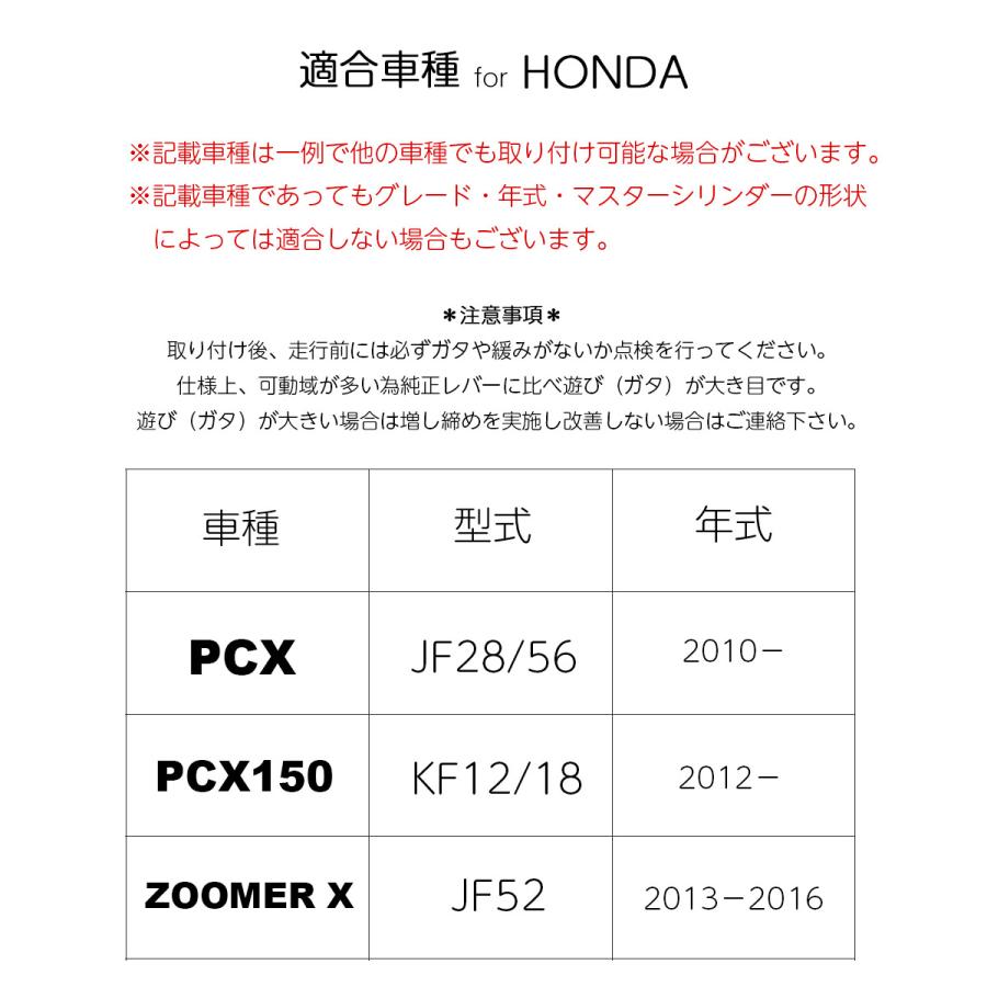 ホンダ（HONDA） レバーセット PCX125 PCX150 ズーマーX ブレーキ