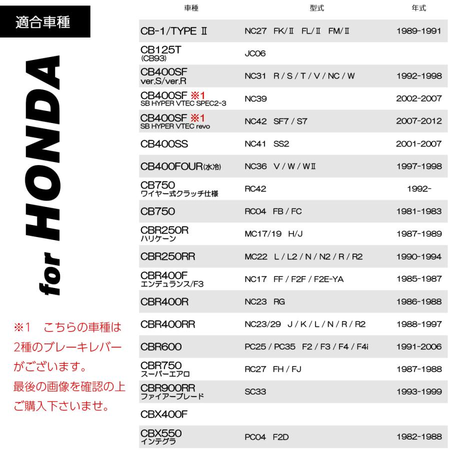 ホンダ（HONDA） レバーセット CB400SF CBR250 CBR400 ホーネット