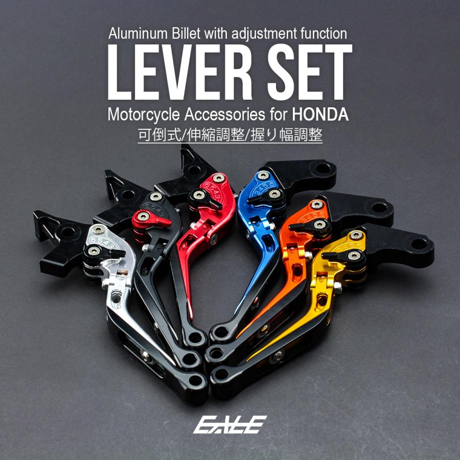 ホンダ レバーセット CB400SF HYPER VTEC スーパーフォア 可倒式 握り