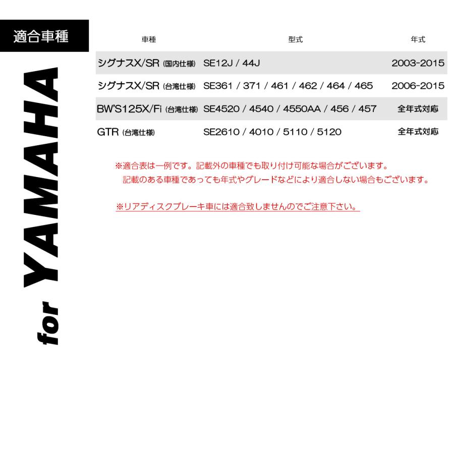 シグナス ブレーキレバー 左右セット シグナスX SR SE12J/SE44J 2003