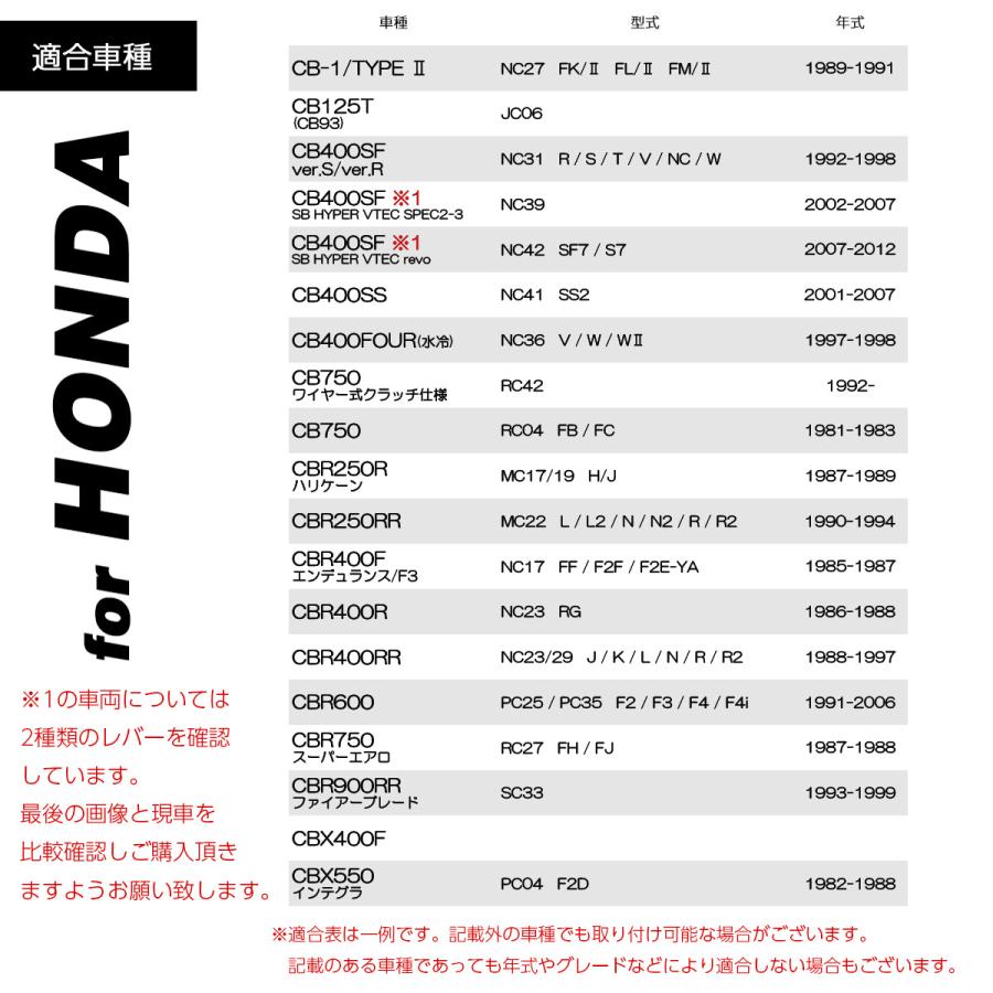 ホンダ（HONDA） ブレーキ＆クラッチレバー 左右セット ホンダ車汎用