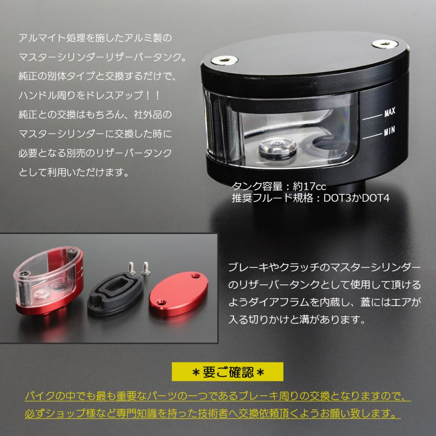 a様確認用 マスターシリンダー リザーバータンク 別体式 フロント リア ブレーキ