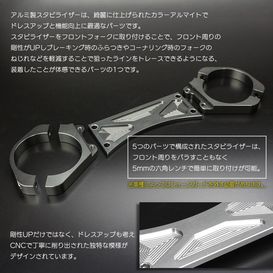 ホンダ（HONDA） スタビライザー フロントフォーク用 CB400SF CB400SB