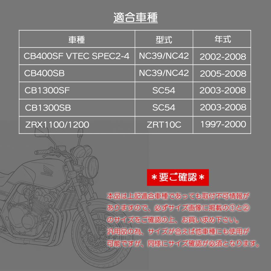 ホンダ（HONDA） スタビライザー フロントフォーク用 CB400SF CB400SB