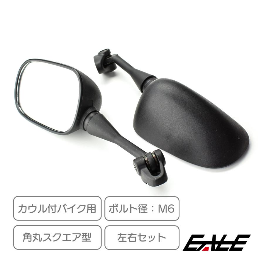 カウリングミラー カウルミラー スクエアタイプ 左右セット つや消し