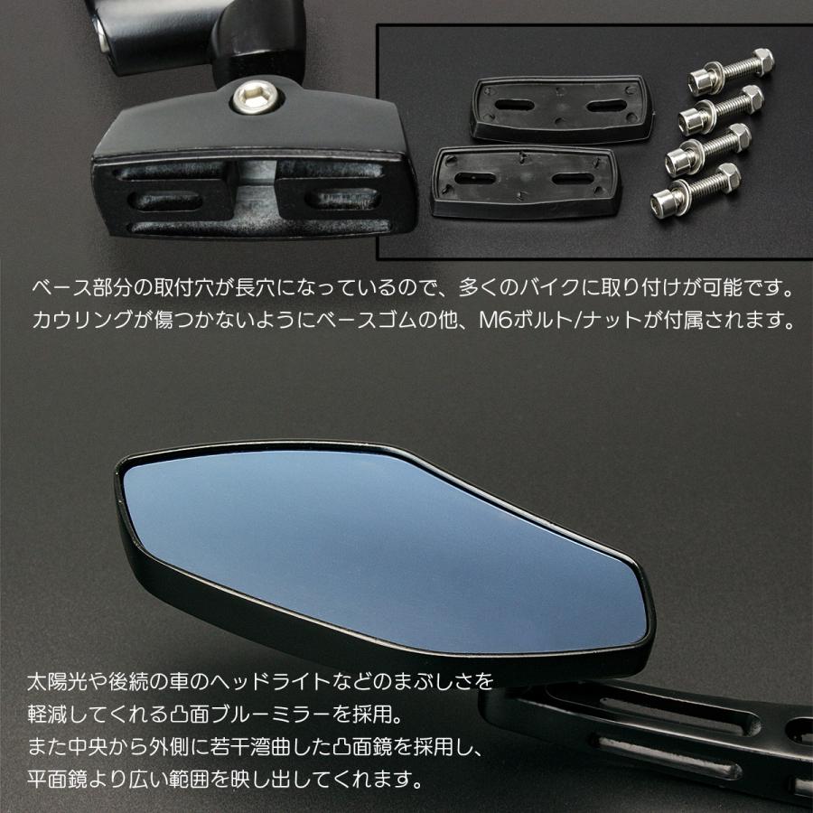 カウリングミラー ブルーミラー ポリゴン アルミ カウルミラー 凸面鏡