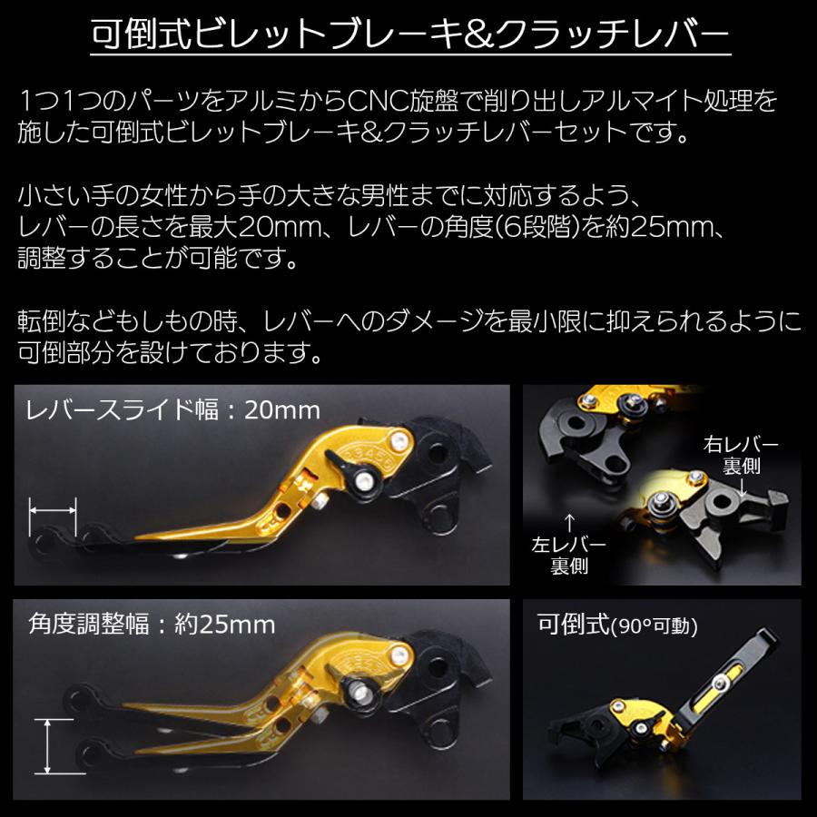 008 セット確認用 ホンダ（HONDA） レバーセット CB1300SF CB1100 CBR1000 VFR800 油圧