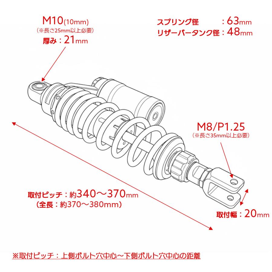 リアサス リアサスペンション 340mm コの字取付 ダンパー プリロード