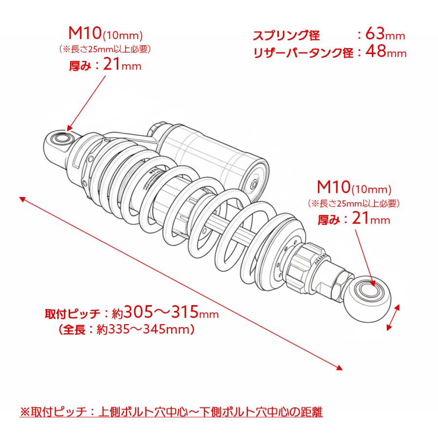 リアサス リアサスペンション 305mm ブッシュ取付 ダンパー プリロード