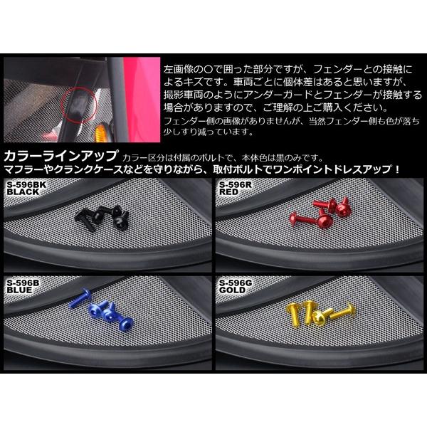 メッシュ アンダー ガード YZF-R25 YZF-R3 RG10J RH07J 樹脂＆アルミ マフラーやクランクケースなどの保護に S-596 | ヤマハ発動機 | 02