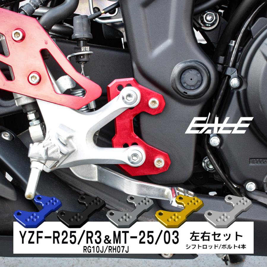 ヤマハ発動機 セットバックプレート YZF-R25 YZF-R3 MT-25 MT-03 RG10J