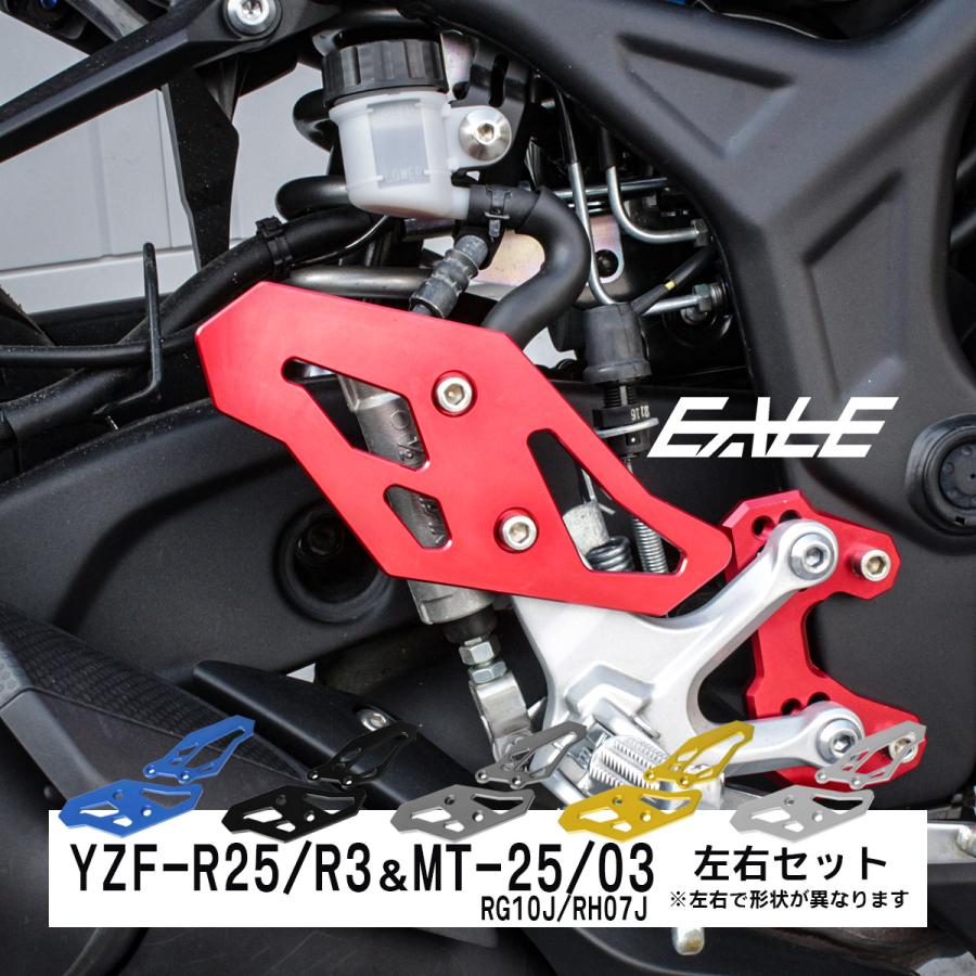 ヤマハ発動機 ヒールガードプレート YZF-R25 YZF-R3 MT-25 MT-03 RG10J