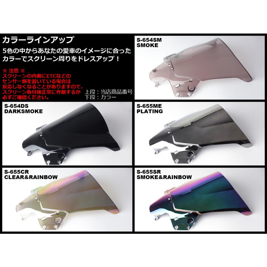 ウインドシールド バイク スクリーン CBR250R 2011-2013年式 MC41 前期 フロントカウル クリア＆レインボー S-655-CR｜moto-eale｜03