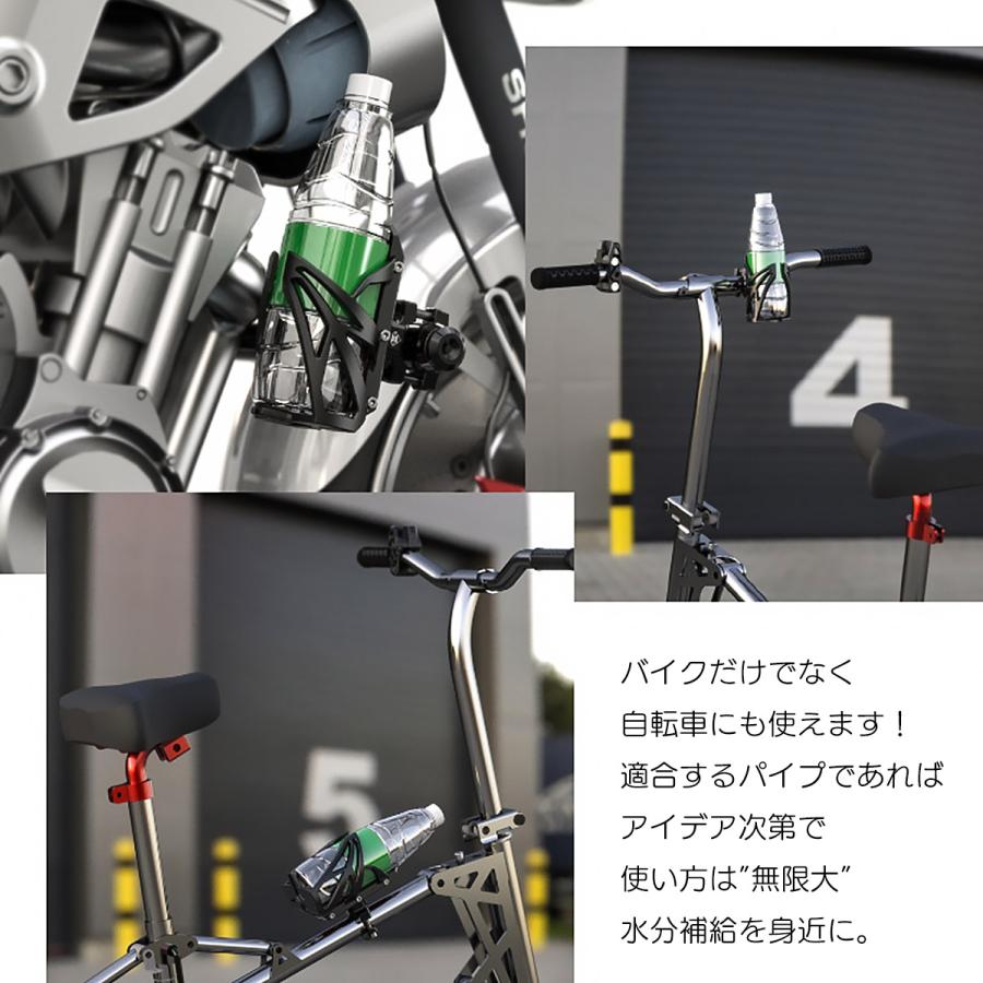 バイク 自転車 ドリンクホルダー ペットボトルホルダー マイボトル