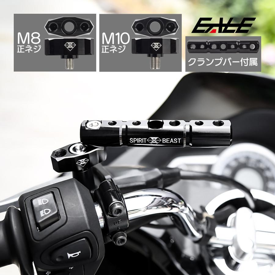 クランプバー マウントバー M8 M10 正ネジ ミラーホルダー対応 アルミ