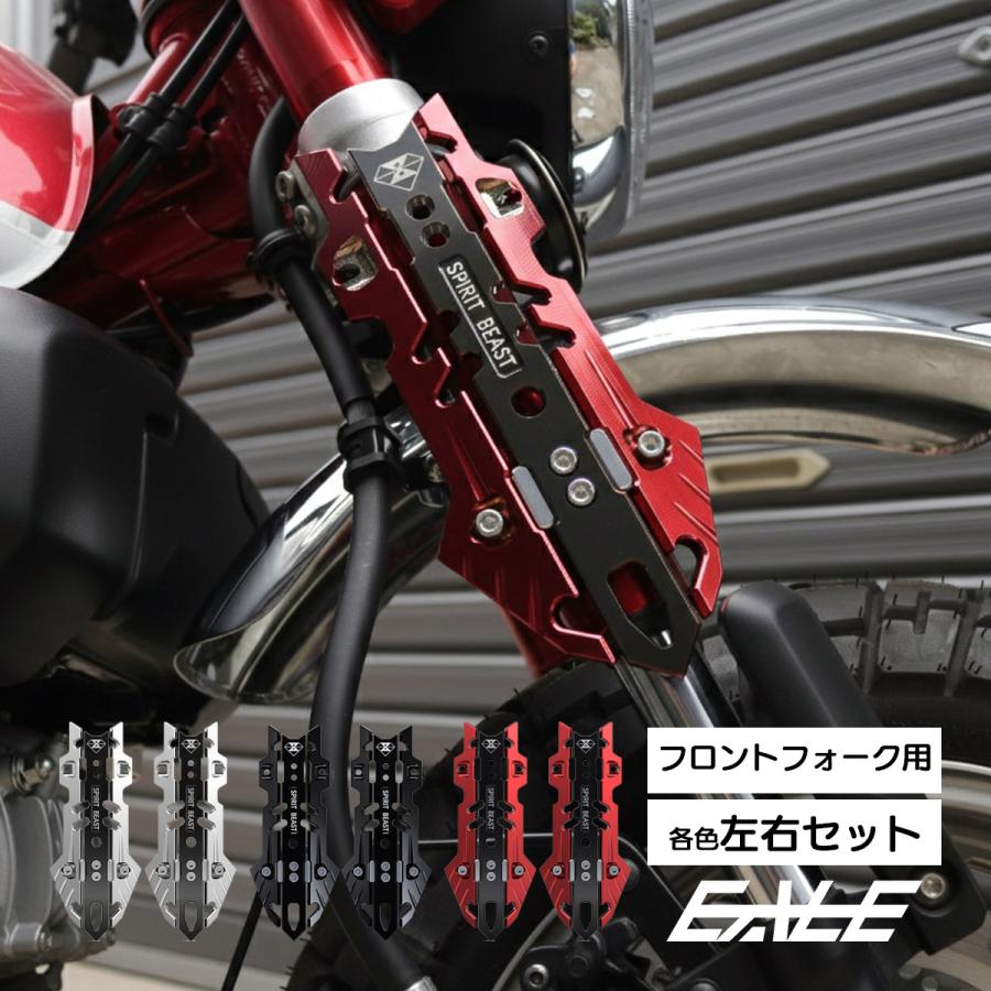 フロント フォークガード 正立フォーク 倒立フォーク インナーチューブ