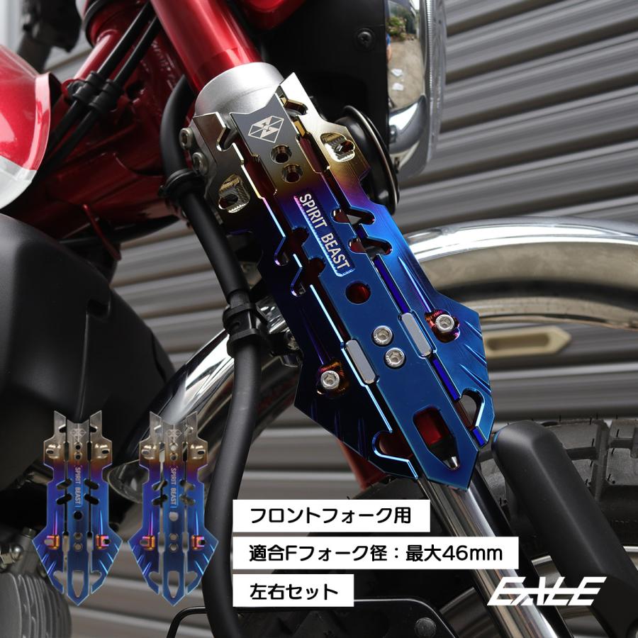 フロント フォークガード 正立フォーク 倒立フォーク インナーチューブ