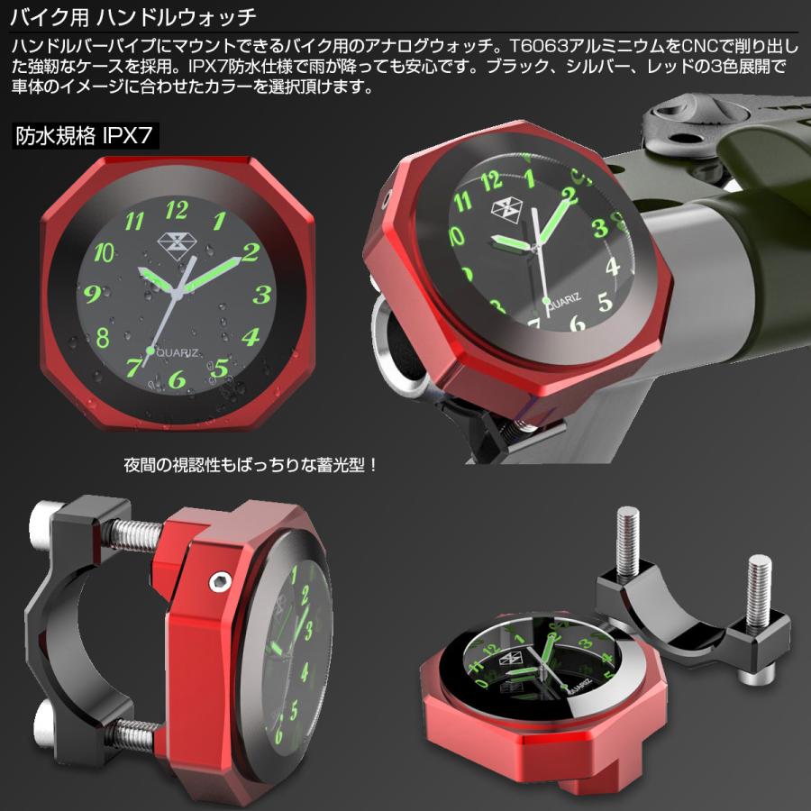 アナログ時計 ハンドル取付用ウォッチ IPX7防水 夜光 文字盤 アルミ製