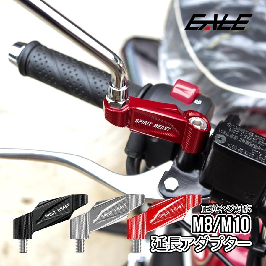 ミラー延長アダプター ステー M8 M10 正ネジ 逆ネジ T6アルミ 3色 2個