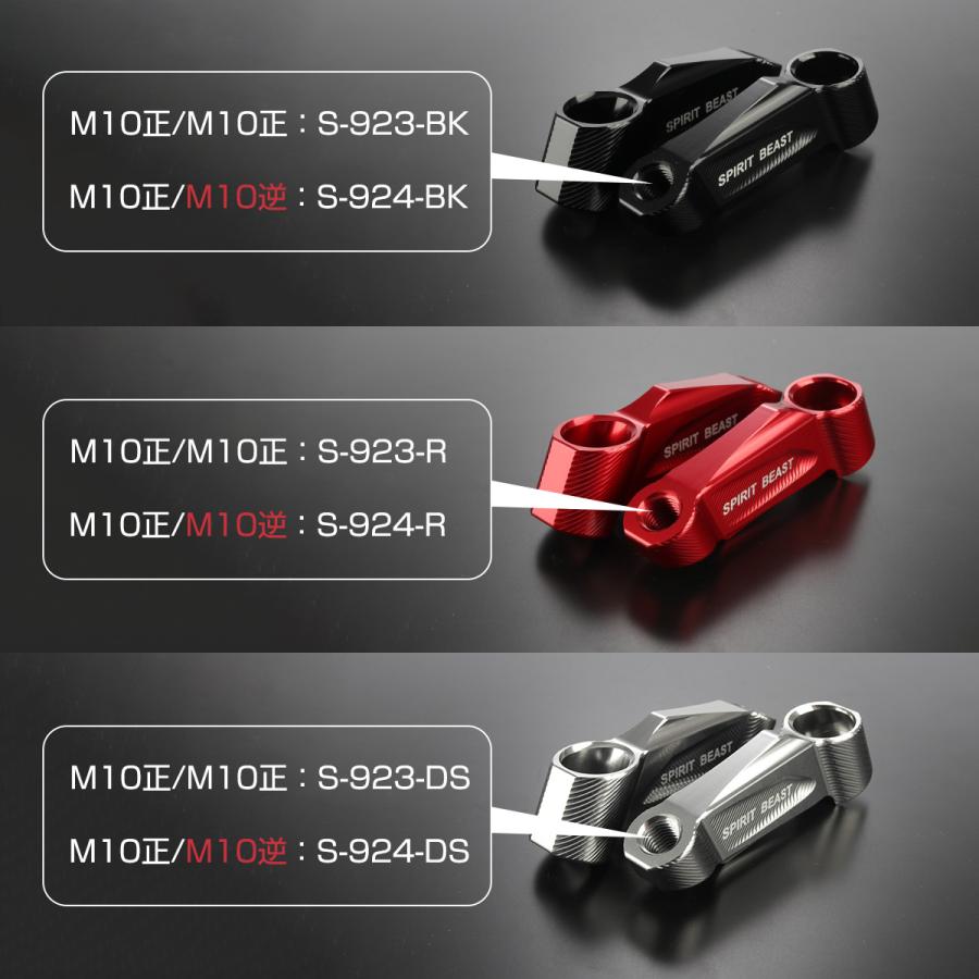 ミラー延長アダプター ステー M8 M10 正ネジ 逆ネジ T6アルミ 3色 2個
