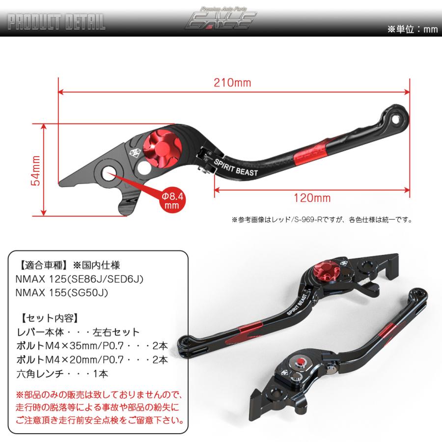 NMAX レバーセット NMAX125 SE86J SED6J NMAX155 SG50J 可倒式