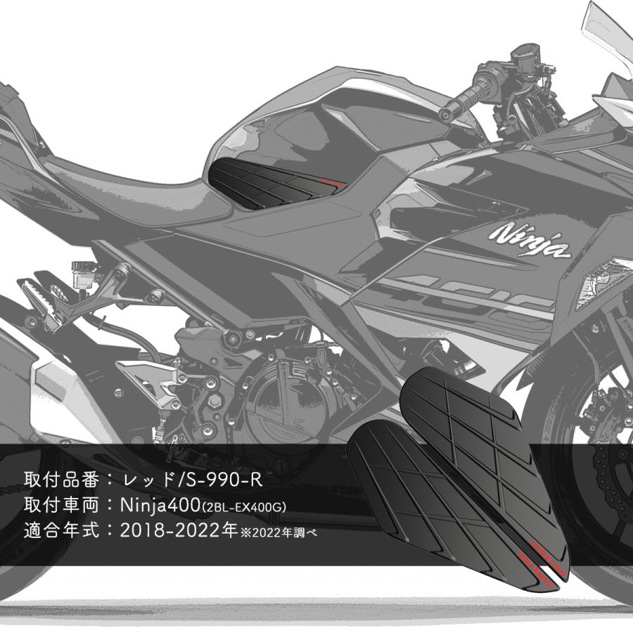 カワサキ ニーグリップパッド Z400 Ninja400 2BL-EX400G 専用 カワサキ ニーグリップパッド Z400 Ninja400 2BL-EX400G 専用